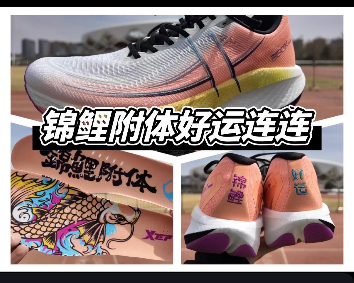 新一代#国民碳板跑鞋
#321跑步节